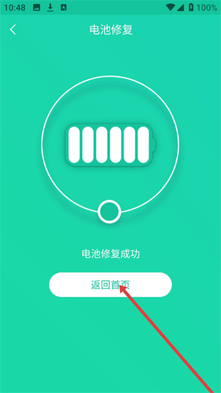 手机一键降温神器app