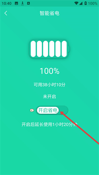 手机一键降温神器app
