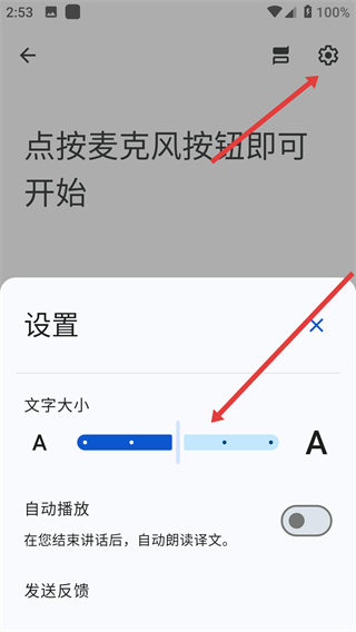 Google翻译安卓版