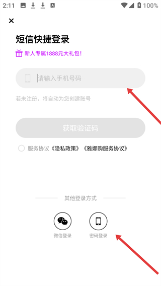 雅娜购(购物商城)下载