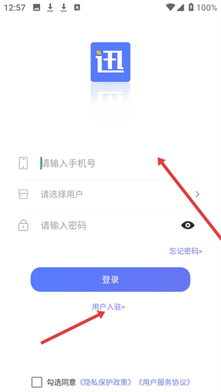 迅收银app