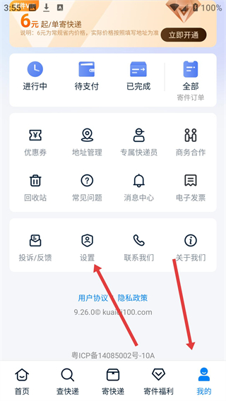 快递100查询专业版