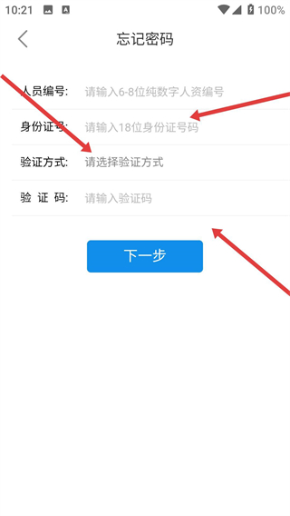 阳煤集团app