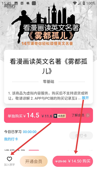 百度翻译APP