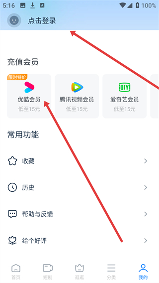 WTV影视大全新版下载