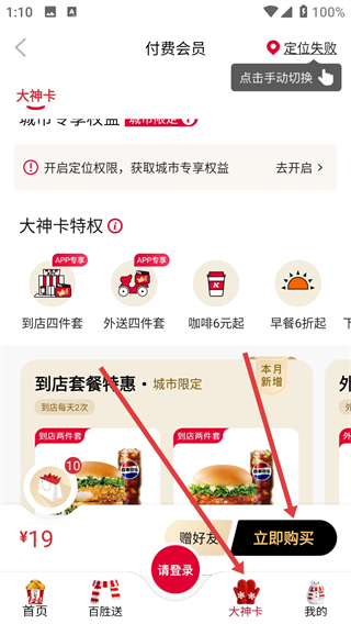 肯德基宅急送电话订餐工具下载