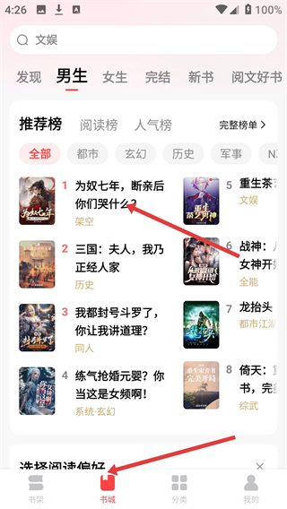 免费淘小说2026最新版