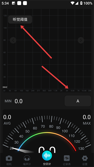 分贝测试仪软件