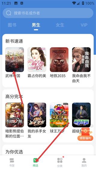 百度阅读器手机版