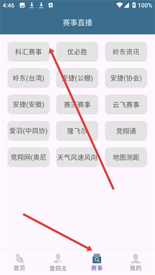 信鸽足环号网查询app