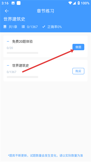 PPkao考试资料网手机版