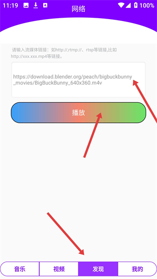 西瓜影音安卓版
