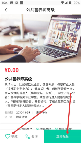 托普教育app下载