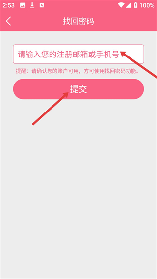 想你安卓手机版