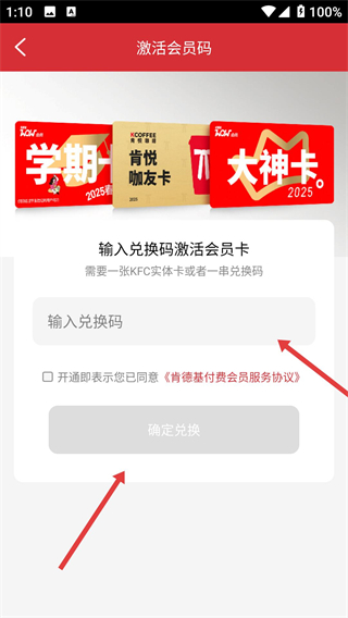 肯德基宅急送电话订餐工具下载