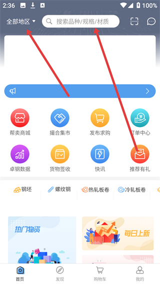 卓钢链app