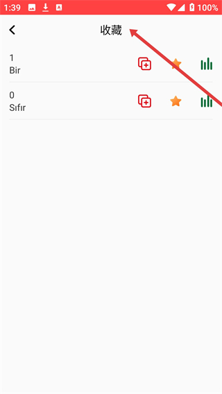 天天土耳其语app
