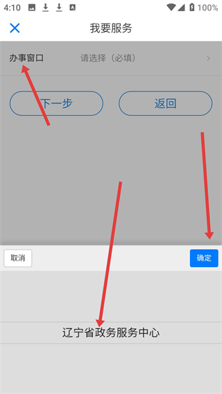 辽宁公安app下载