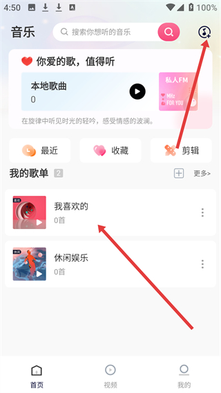 无损音乐播放器app