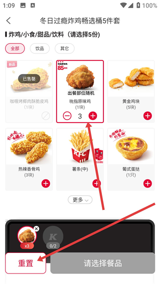 肯德基菜单2026套餐图下载