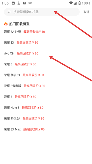 换换二手平台app