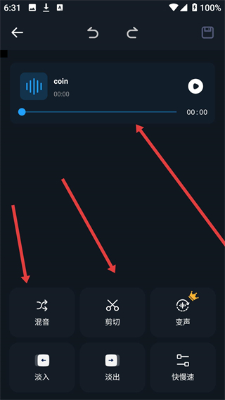 超级音乐编辑器app