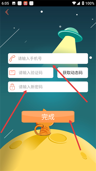 奇喵背词app下载