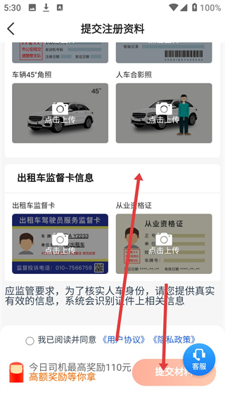 优e出租司机app下载