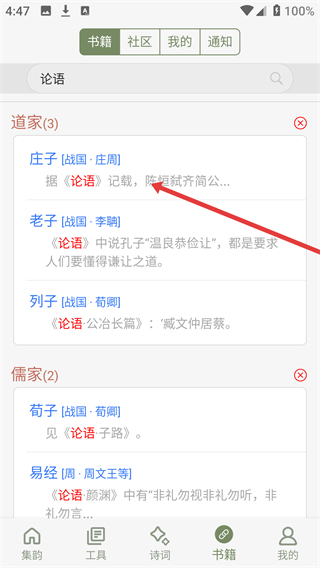 诗词集韵网页版