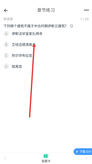 PPkao考试资料网手机版