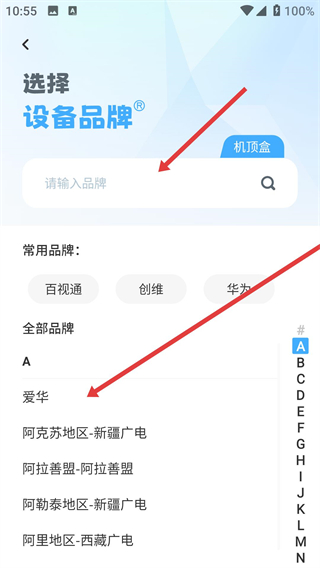 万能蓝牙遥控器