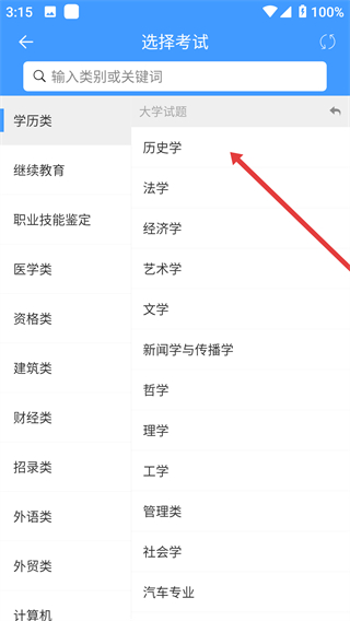 考试资料网免费账号
