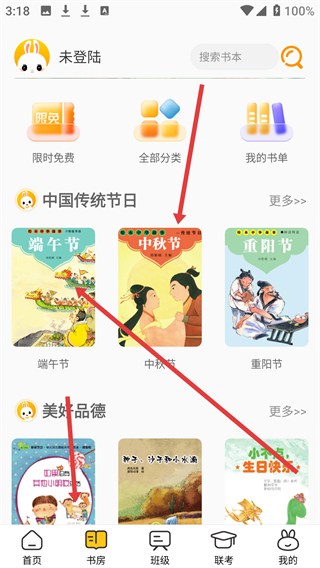 哈兔中文app