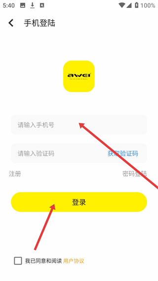 AWEI用维app