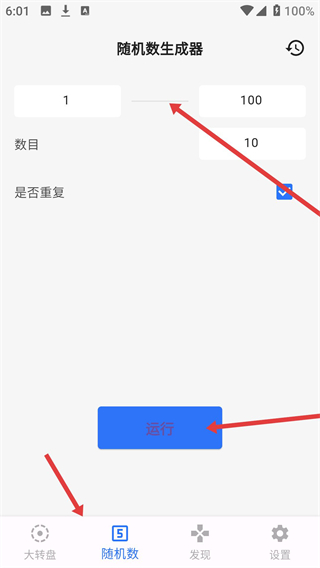 抽签助手app下载