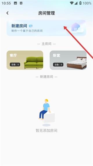 万能蓝牙遥控器