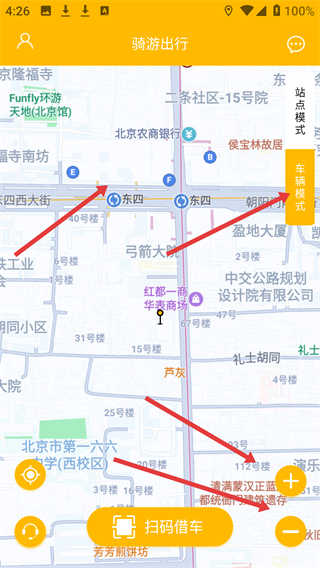 骑游出行app(共享电单车)
