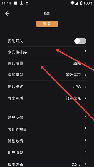 边框水印大师免费版