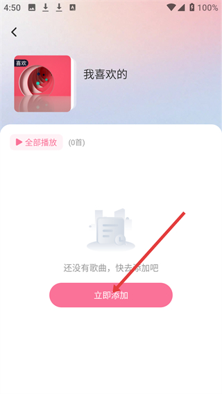 无损音乐播放器app