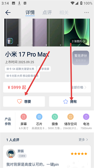 数字尾巴安卓版