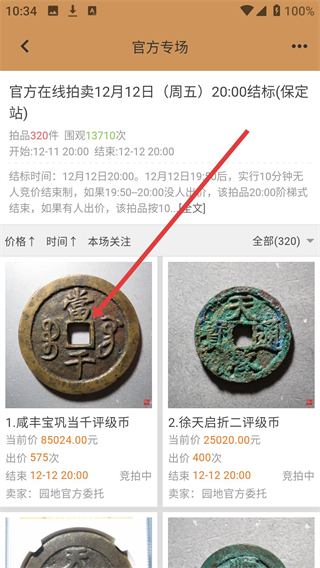 古泉园地app(古泉社区)