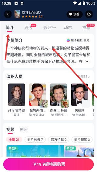 淘票票App官方版