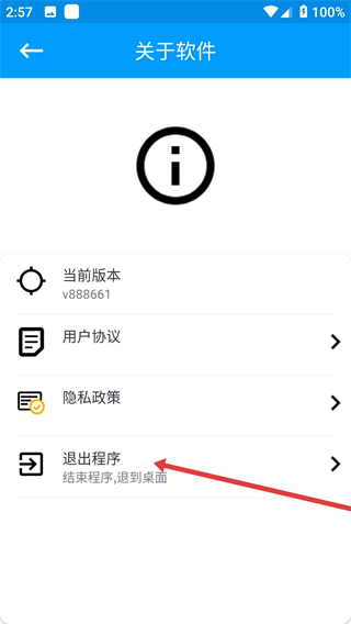 ROOT大师官方版下载