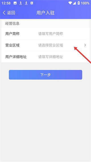 迅收银app