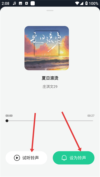 声玩音乐
