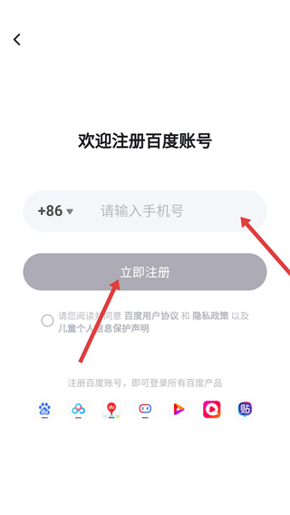 文心一言手机版
