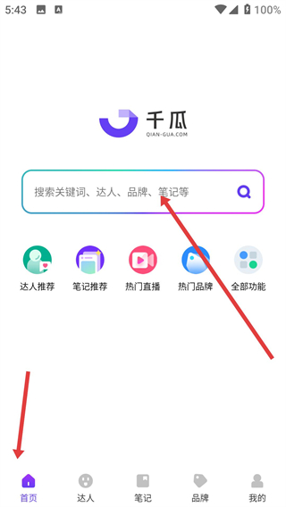 千瓜数据app