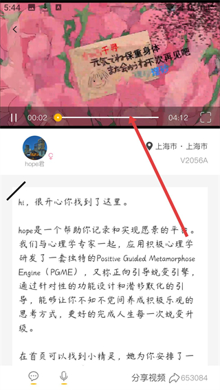 hope时间胶囊app