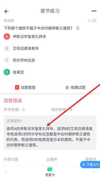 PPkao考试资料网手机版