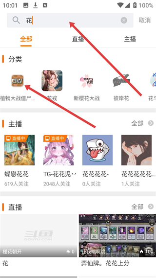 斗鱼极速版官方下载最新版